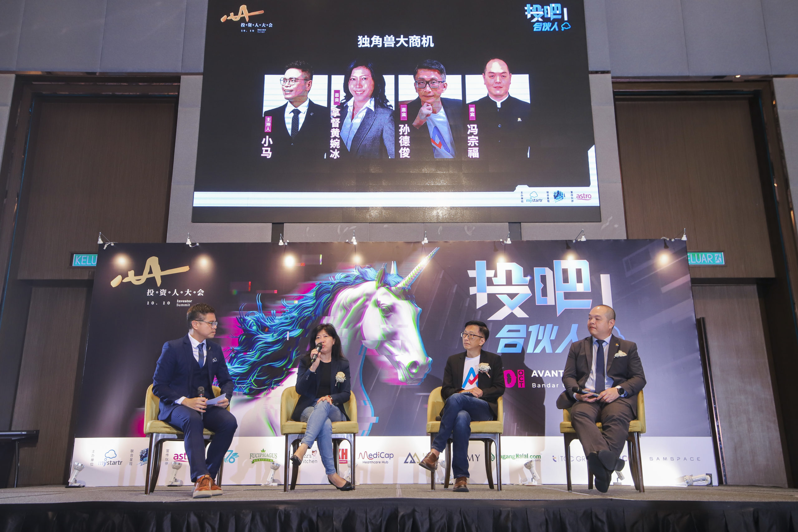Investor Summit 2023
